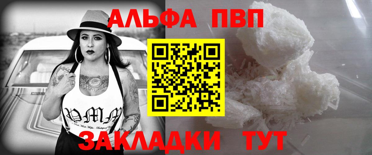 Альфа ПВП СК Богородицк