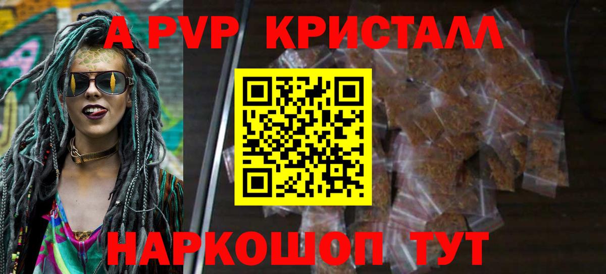 A PVP СК КРИС  купить закладку  A-PVP крисы CK  Alpha-PVP Crystall  Богородицк  Вход с VPN 