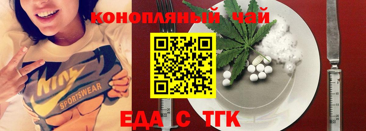 Печенье с ТГК конопля  Вход с VPN  Богородицк 