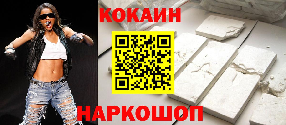 Кокаин Колумбийский Богородицк