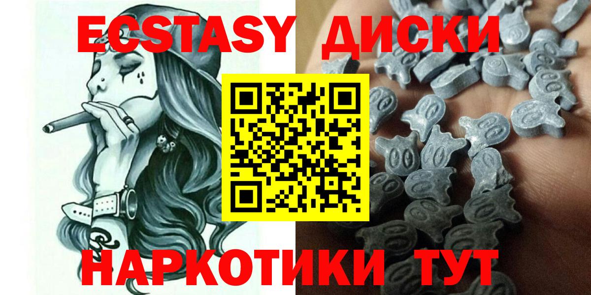 Экстази 300 mg Богородицк