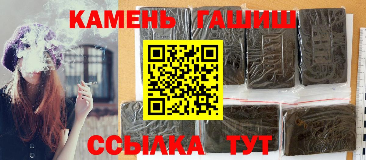 Гашиш hashish Богородицк
