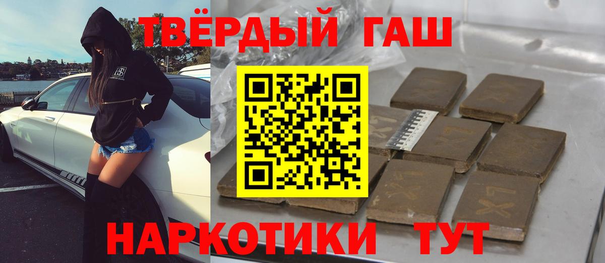ГАШ VHQ  Вход с VPN  Богородицк  ГАШ Cannabis 