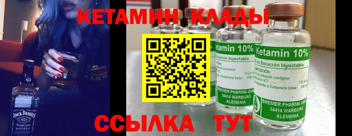 Кетамин VHQ  КЕТАМИН VHQ  Богородицк  Вход с VPN 