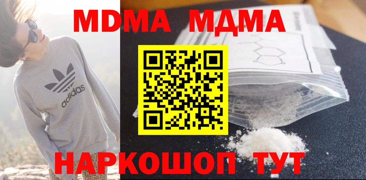 Богородицк  МДМА  Вход с VPN  MDMA молли 