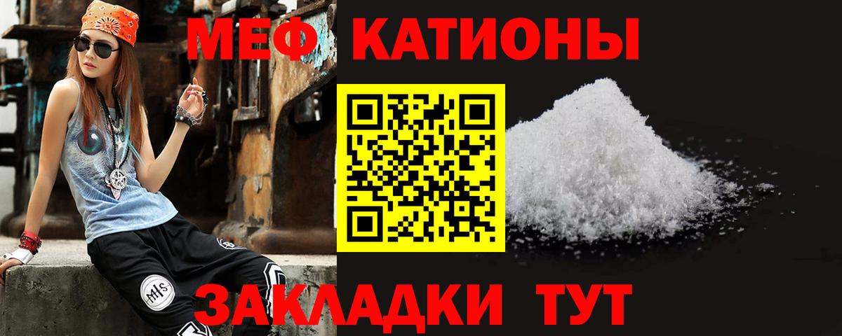 Меф кристаллы Богородицк