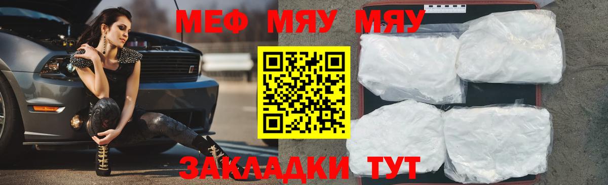 Богородицк  МЯУ-МЯУ мяу мяу  МЯУ-МЯУ  Вход с VPN  МЯУ-МЯУ кристаллы 