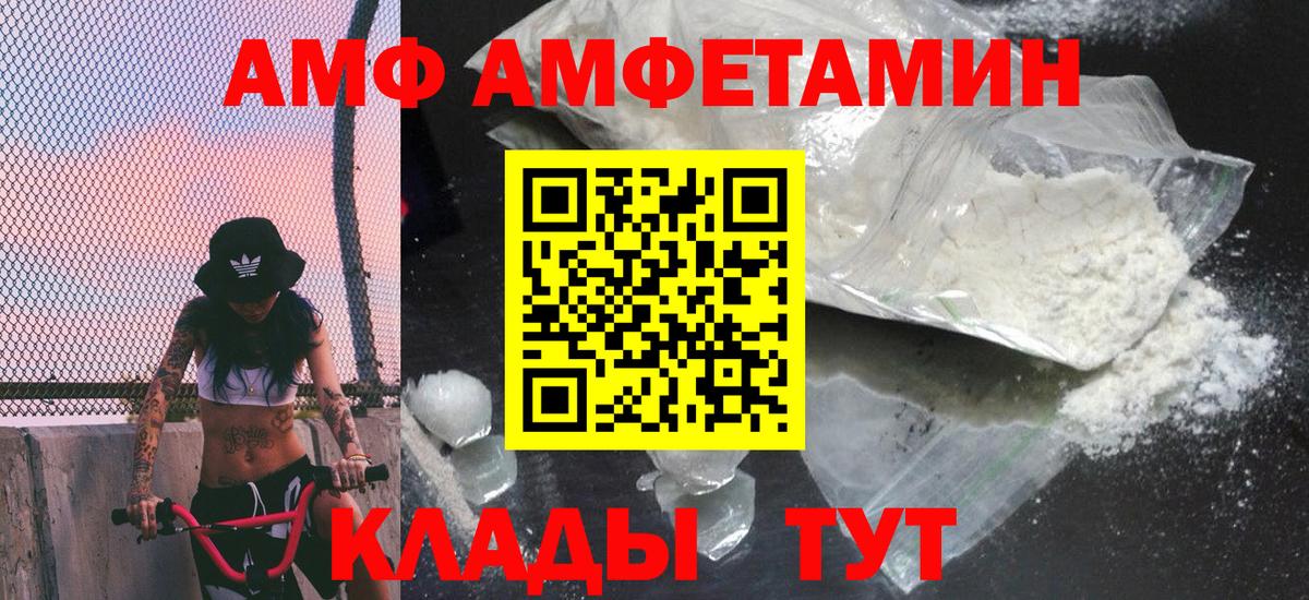 МЕТАМФЕТАМИН пудра Богородицк