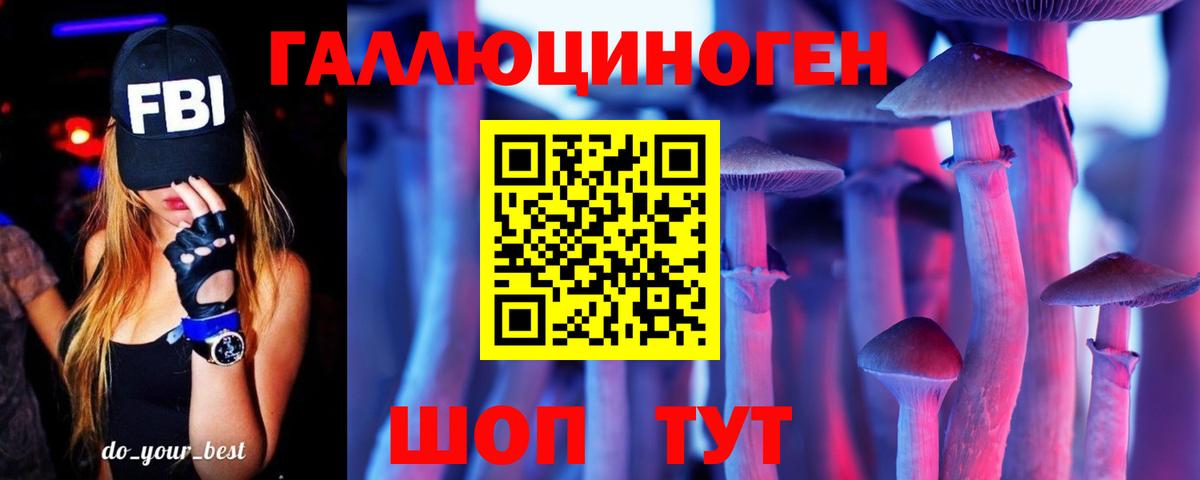 Галлюциногенные грибы Magic Shrooms Богородицк